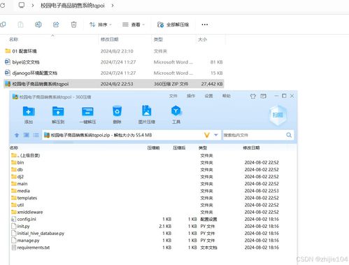基于Django與Vue.js的校園電子商品銷售系統(tǒng)設(shè)計與實現(xiàn)